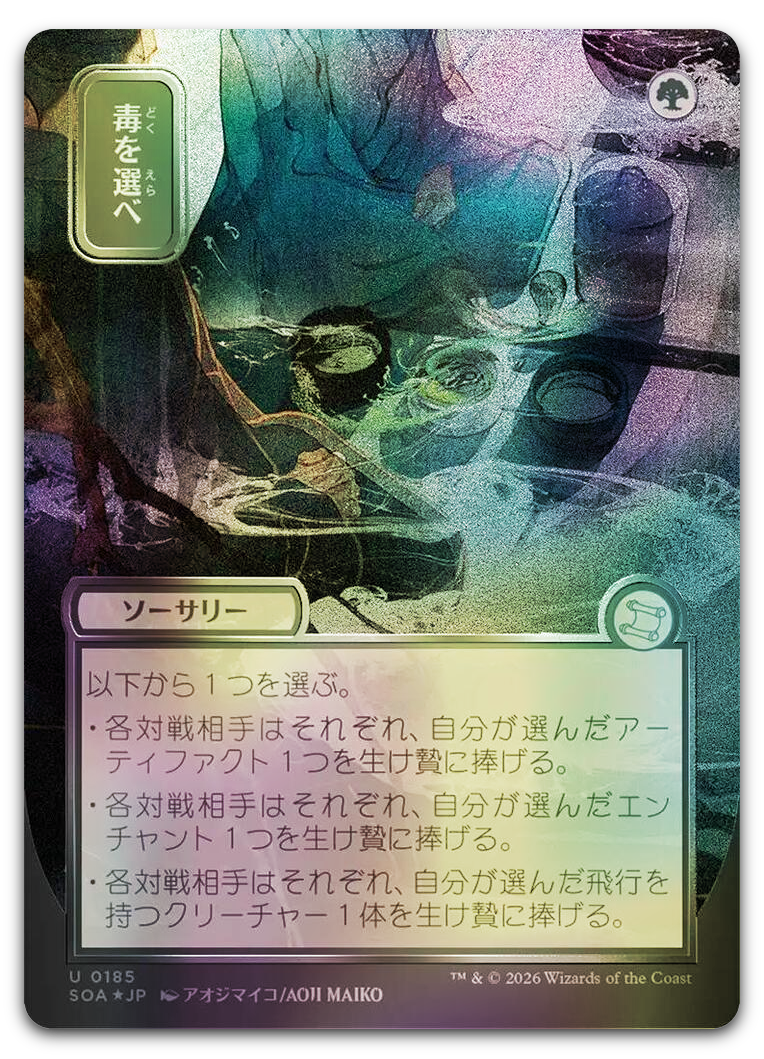 Product image for TCG 688896