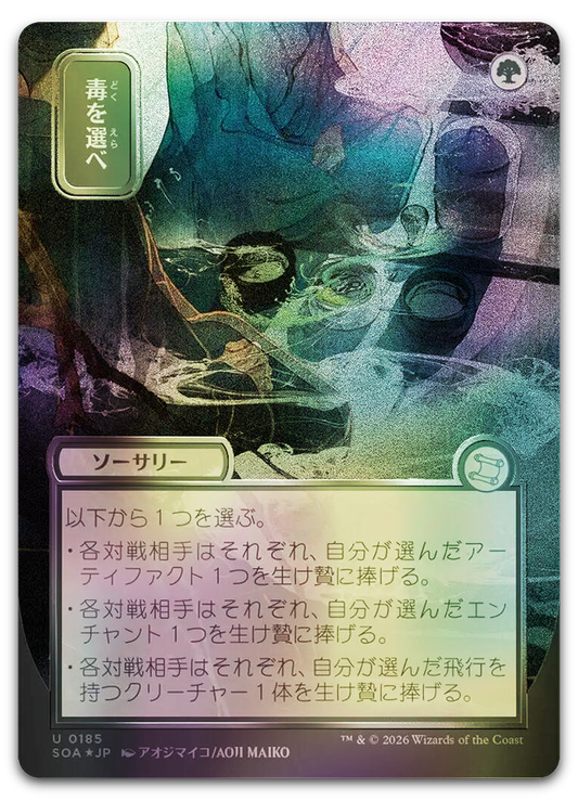 Product image for TCG 688896