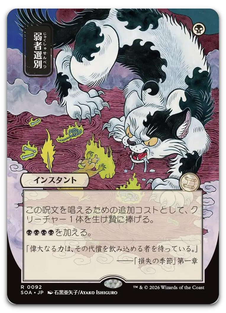 Product image for TCG 688897