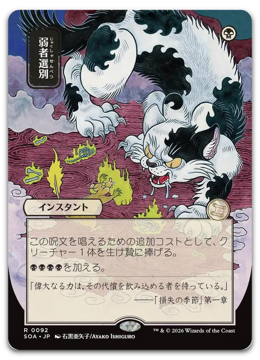 Product image for TCG 688897