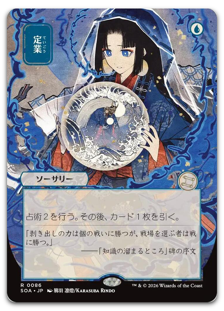 Product image for TCG 688903