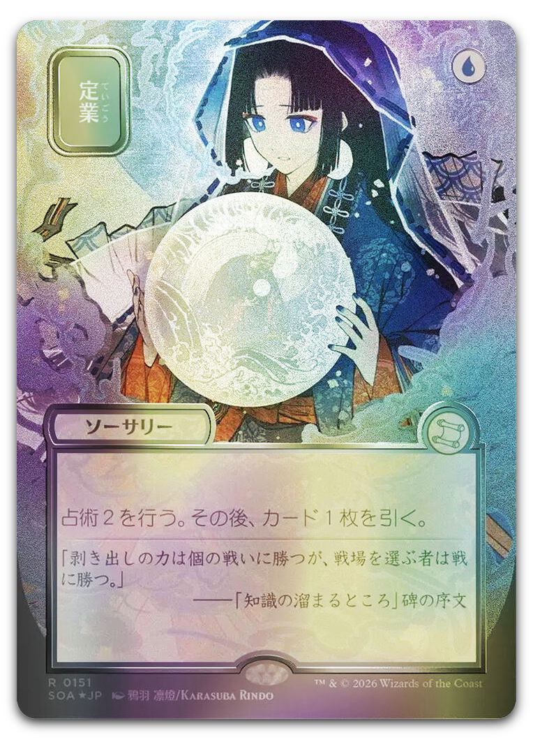 Product image for TCG 688904