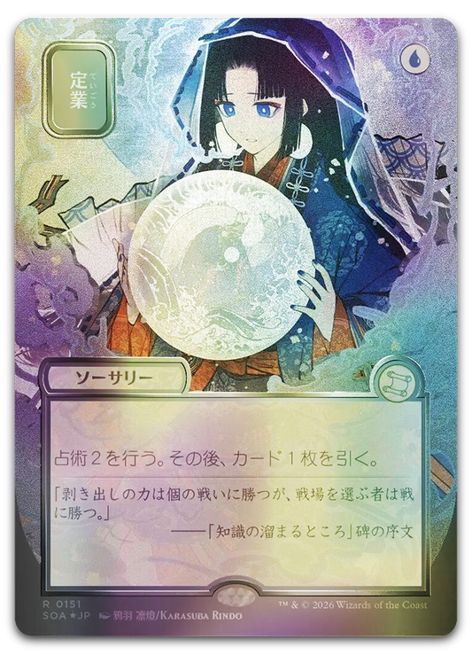 Product image for TCG 688904
