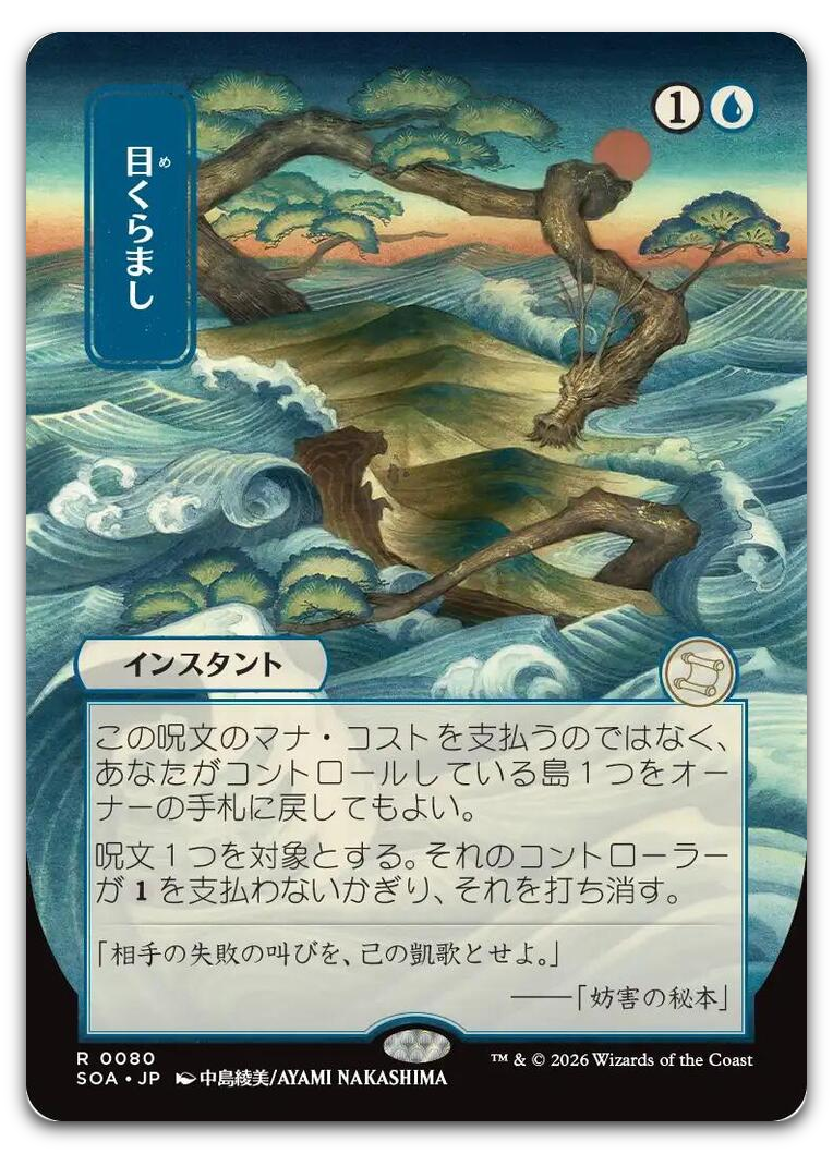 Product image for TCG 688905