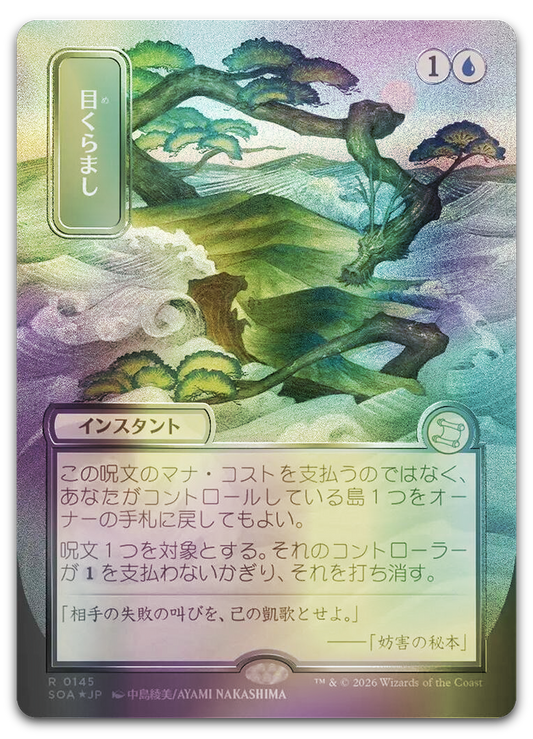Product image for TCG 688906