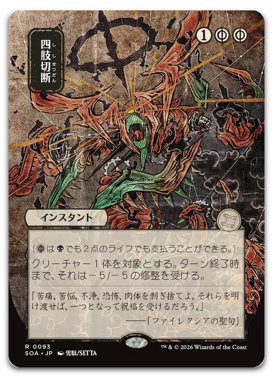 Product image for TCG 688908