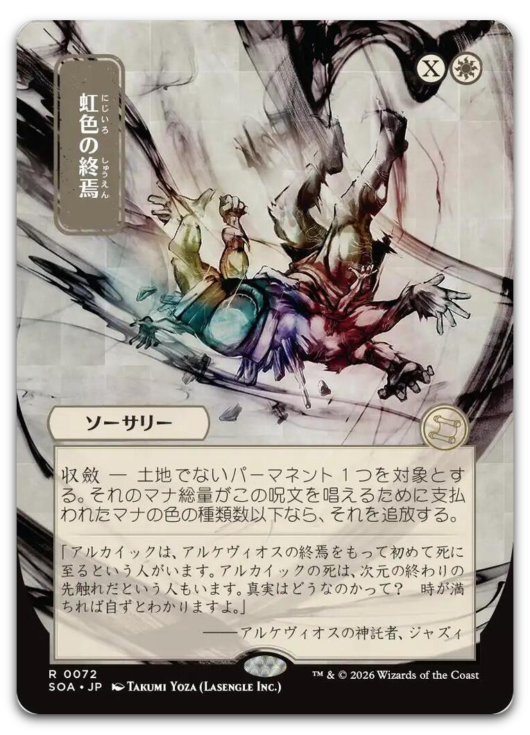 Product image for TCG 688911