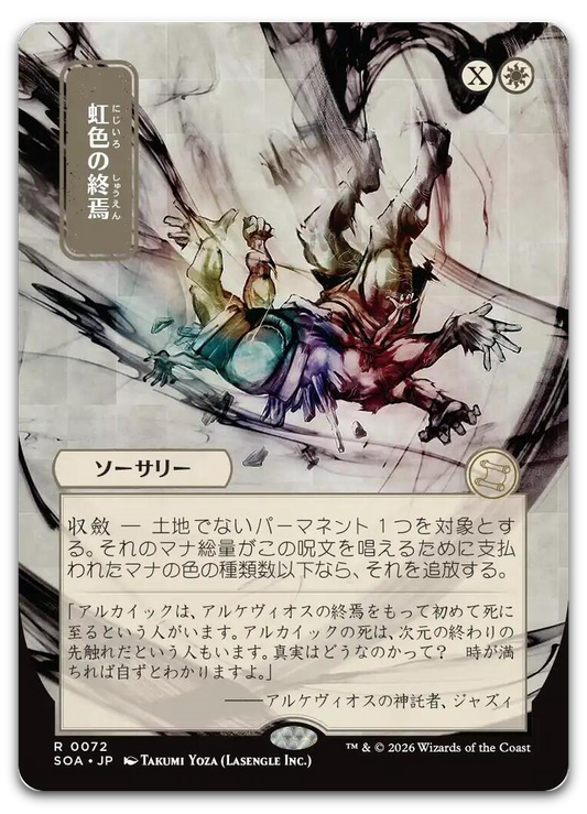 Product image for TCG 688911