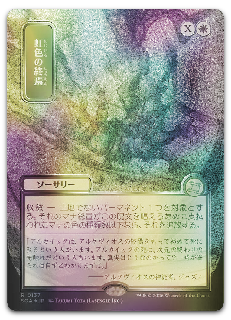 Product image for TCG 688912