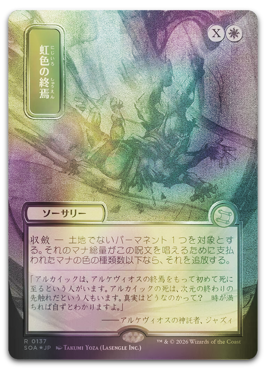 Product image for TCG 688912