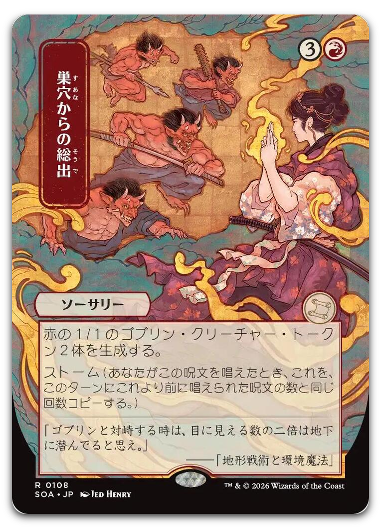 Product image for TCG 688914