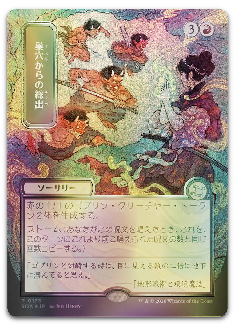 Product image for TCG 688915