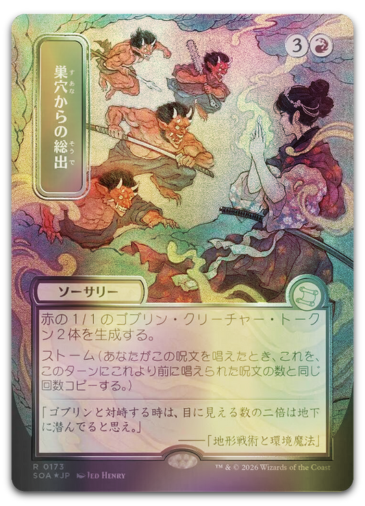 Product image for TCG 688915