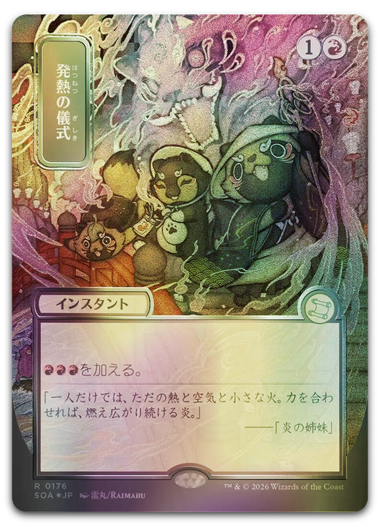 Product image for TCG 688916