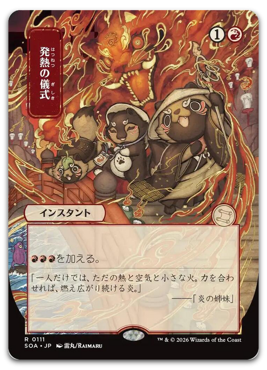 Product image for TCG 688917