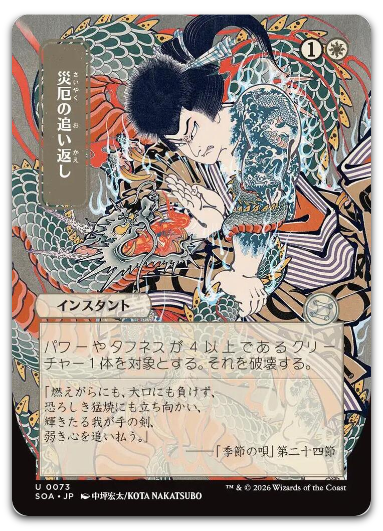 Product image for TCG 688921