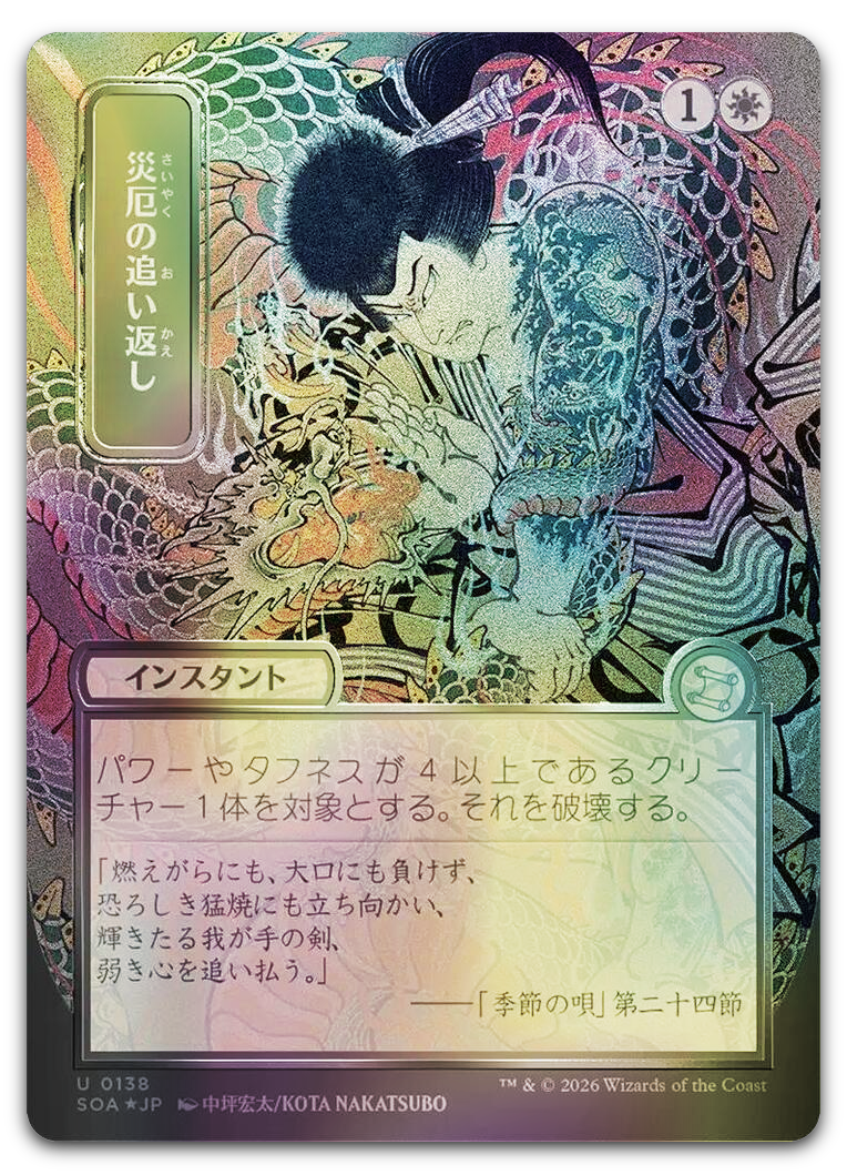 Product image for TCG 688923