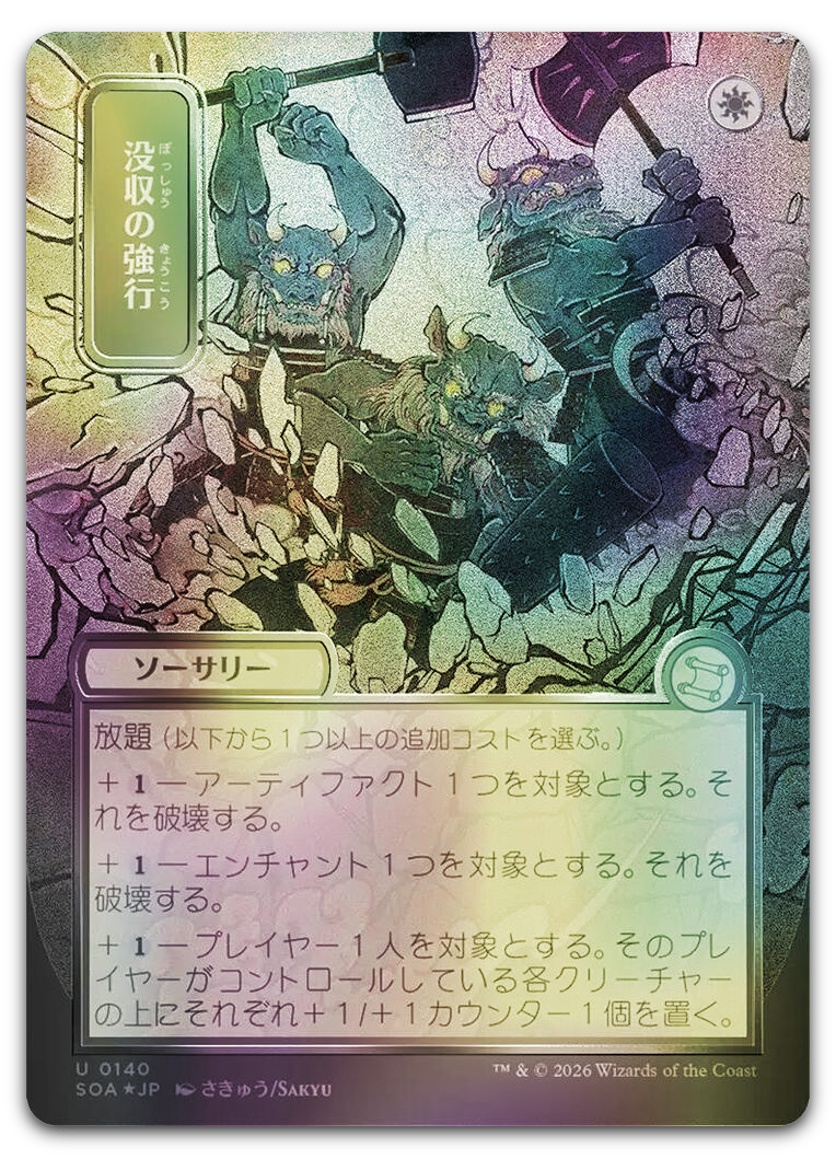 Product image for TCG 688924