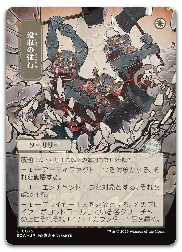 Product image for TCG 688925