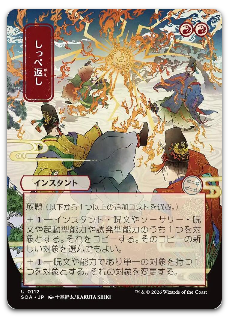Product image for TCG 688929