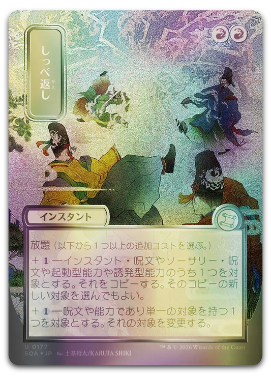 Product image for TCG 688930