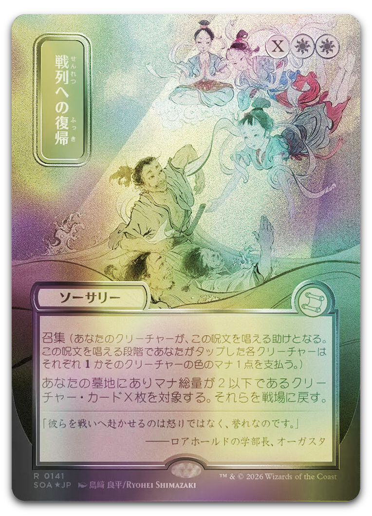 Product image for TCG 688931