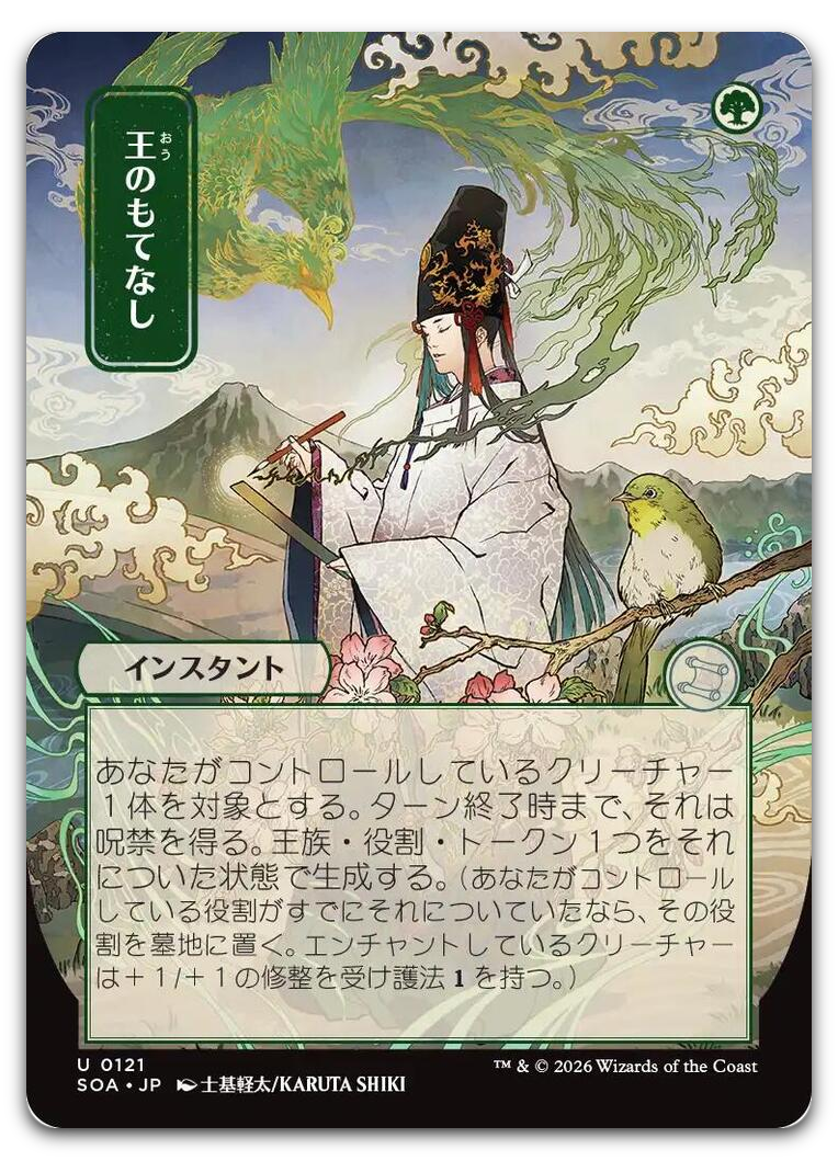 Product image for TCG 688936