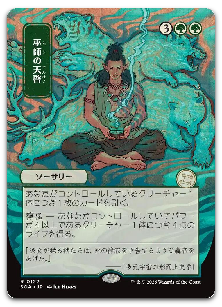 Product image for TCG 688939