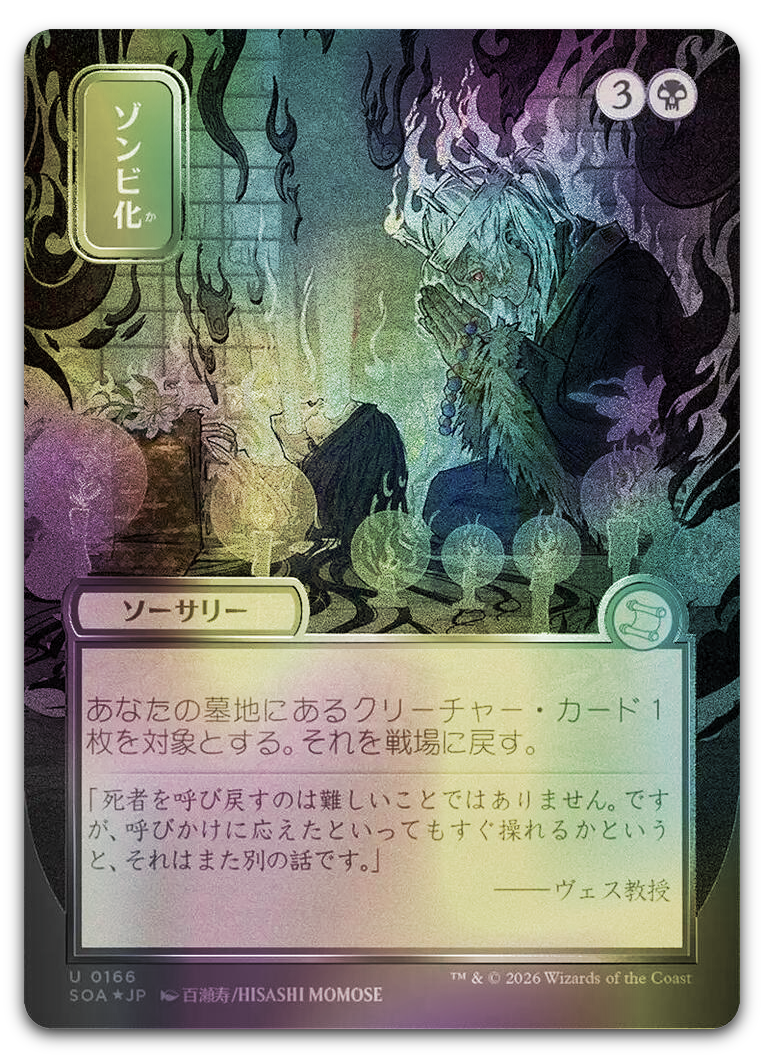 Product image for TCG 688946