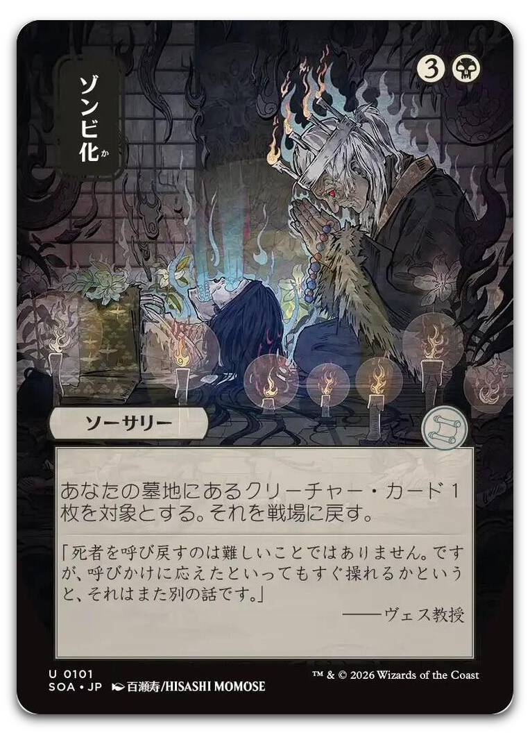 Product image for TCG 688947