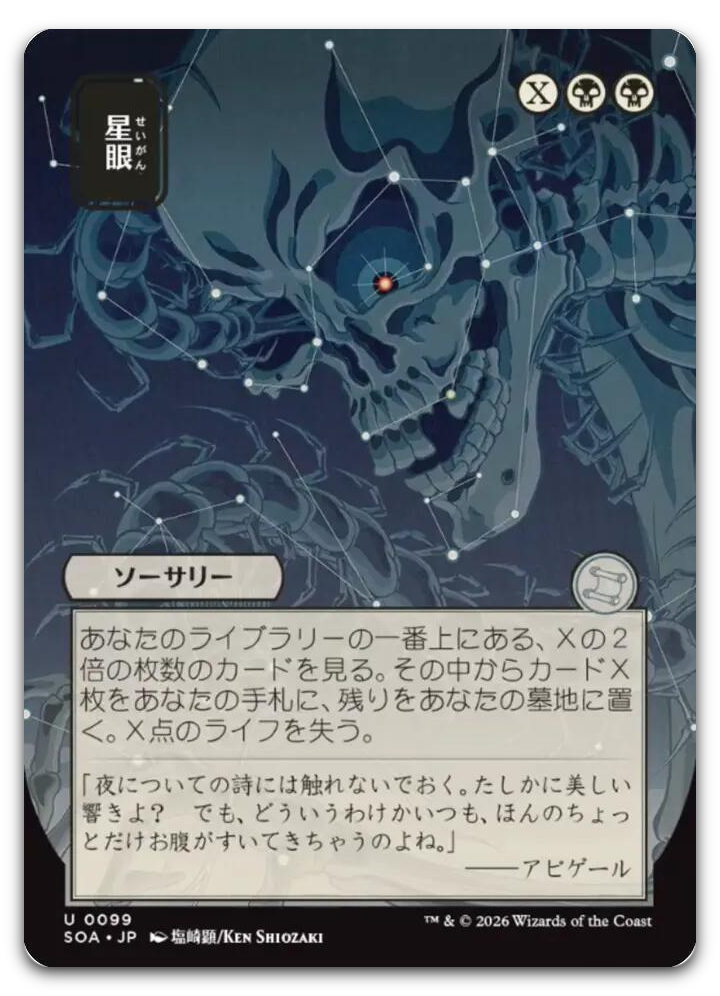 Product image for TCG 688956