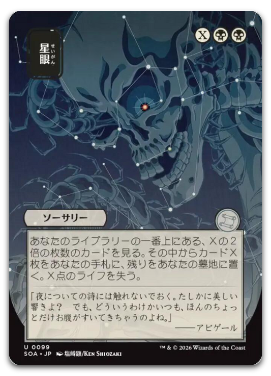 Product image for TCG 688956