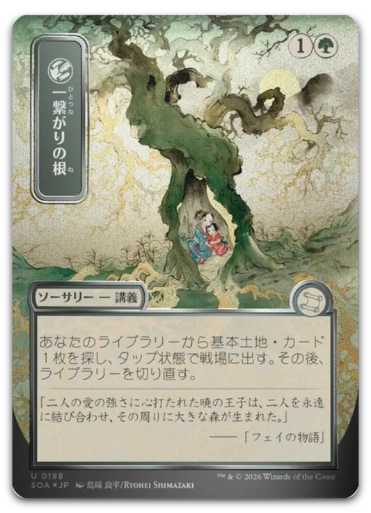 Product image for TCG 688959