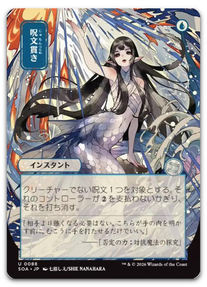 Product image for TCG 688962