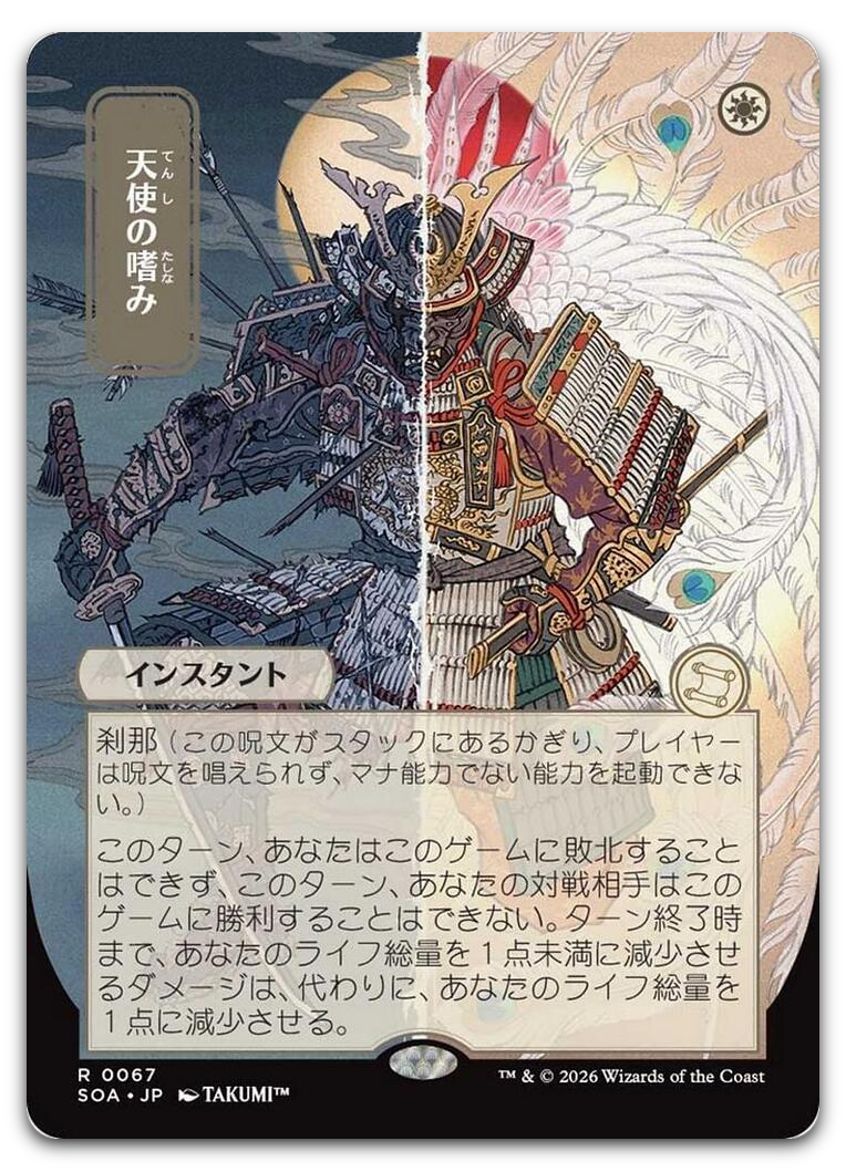 Product image for TCG 689152