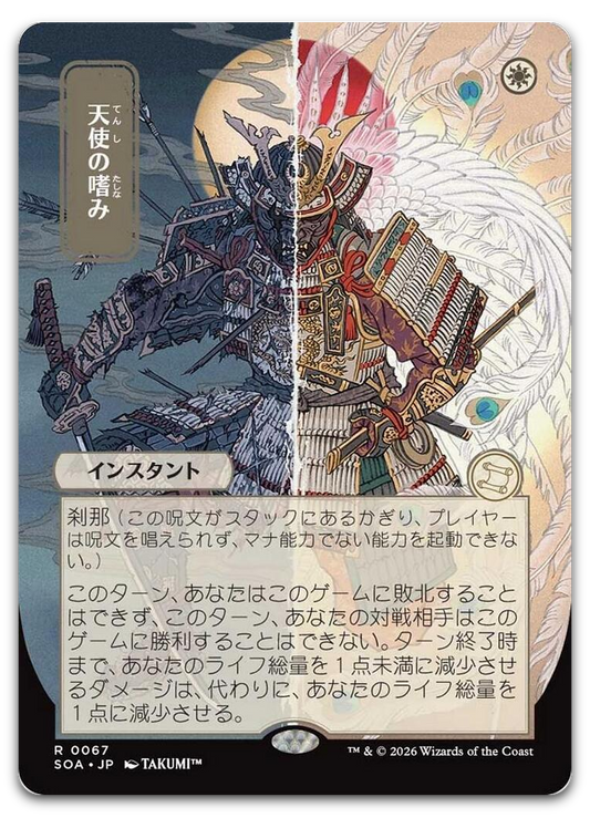 Product image for TCG 689152