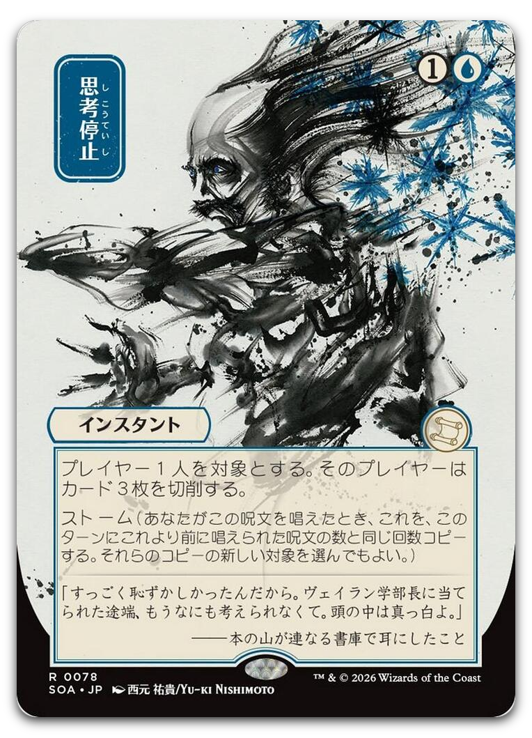 Product image for TCG 689153
