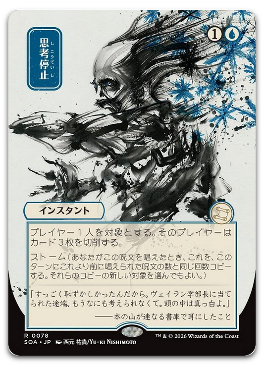 Product image for TCG 689153