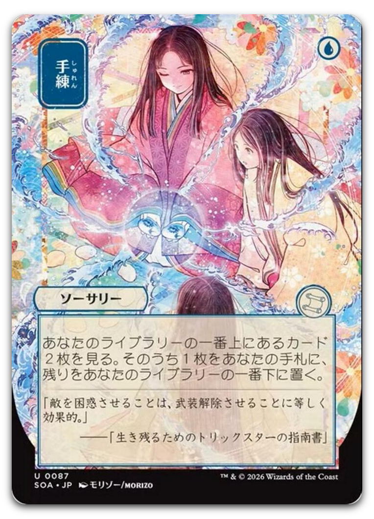 Product image for TCG 689154