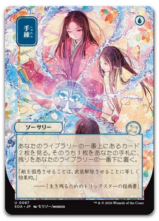 Product image for TCG 689154