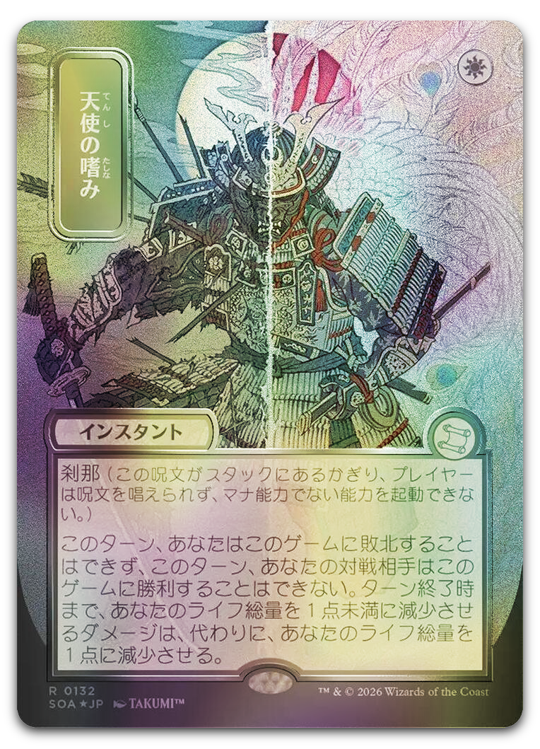 Product image for TCG 689280