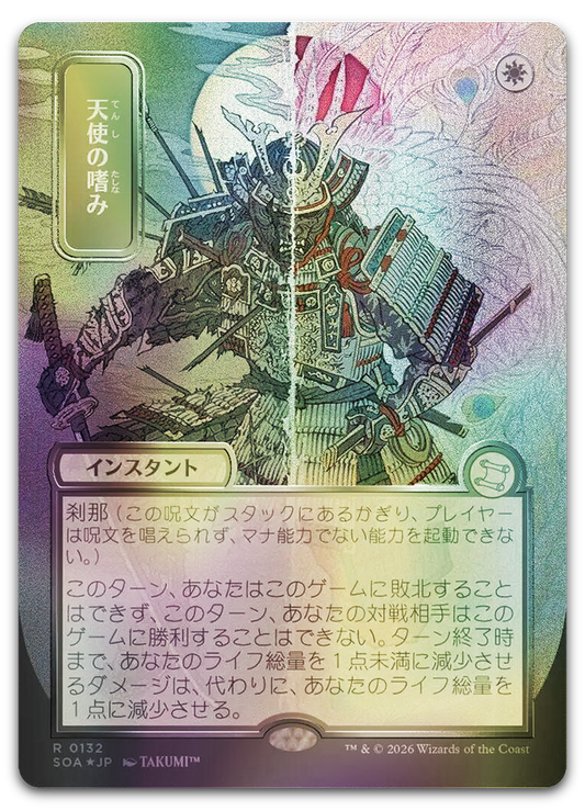 Product image for TCG 689280