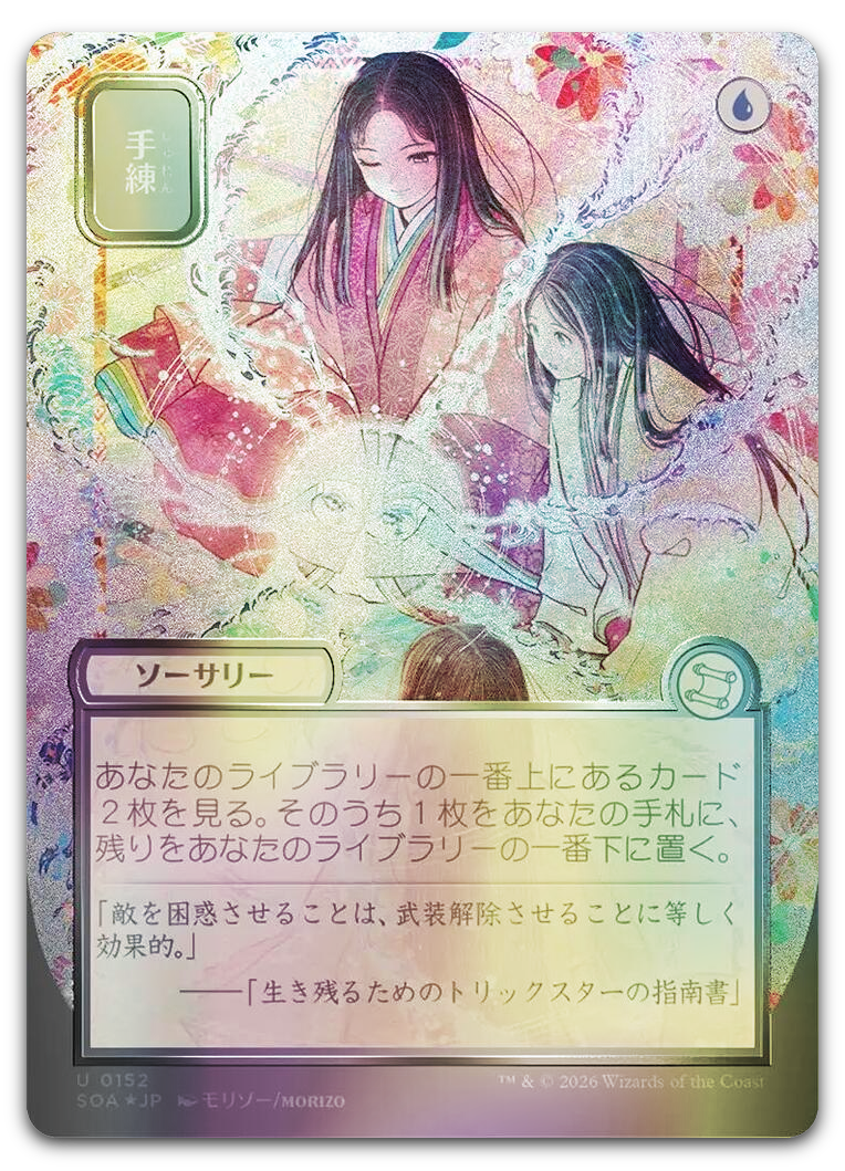 Product image for TCG 689340