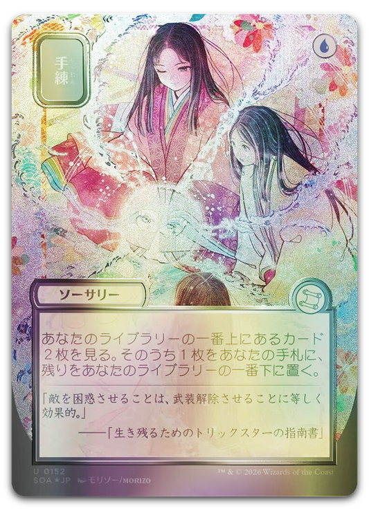 Product image for TCG 689340