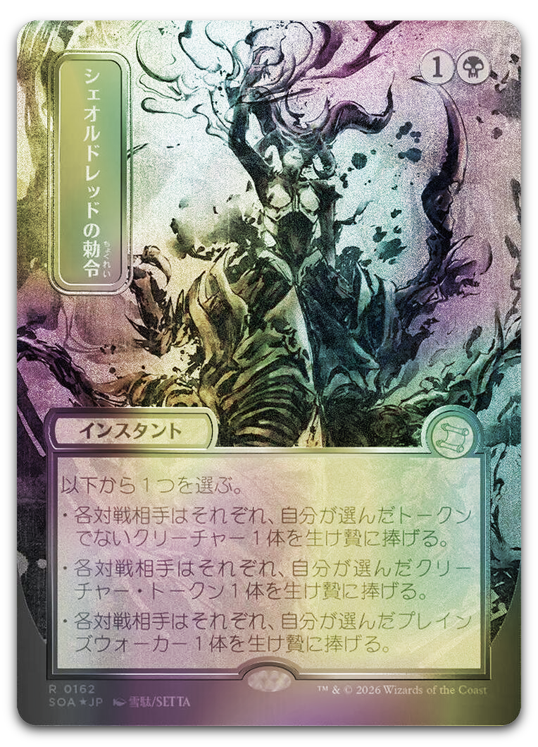 Product image for TCG 689363