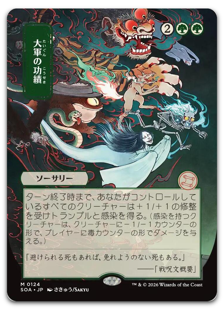 Product image for TCG 689365