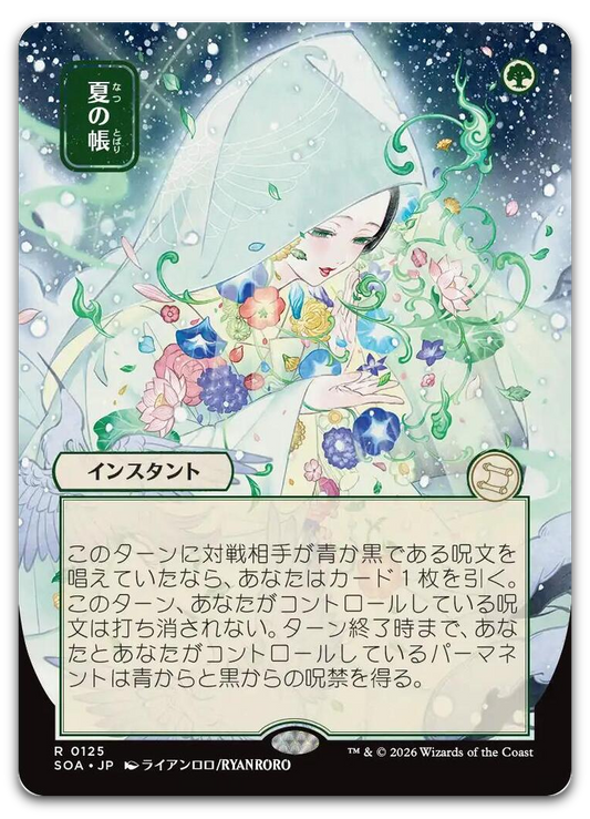 Product image for TCG 689367