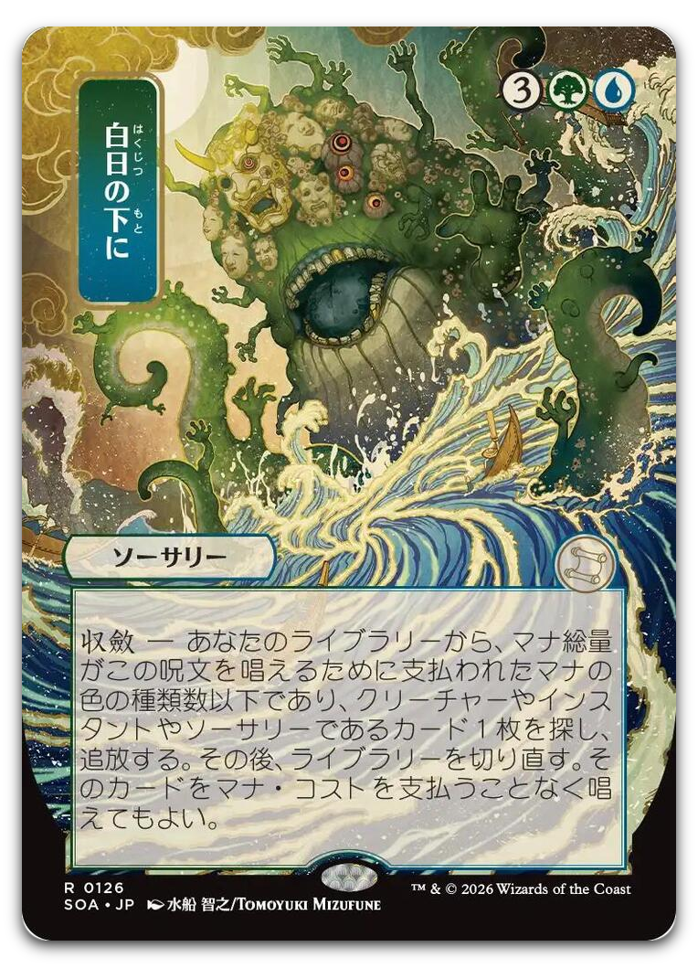 Product image for TCG 689384