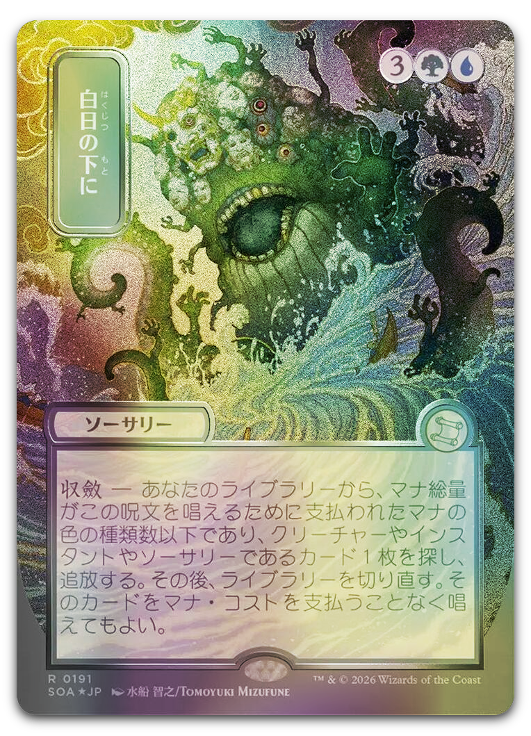 Product image for TCG 689386