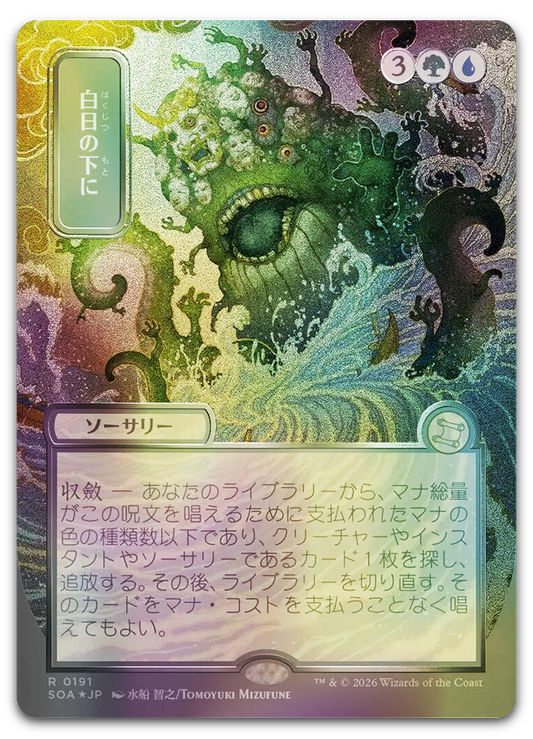 Product image for TCG 689386